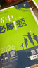 2025版高中必刷題 高一下 物理 必修 第三冊 粵教版 教材同步練習(xí)冊 理想樹圖書 曬單實(shí)拍圖