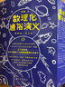 樊登推薦：梁衡：數(shù)理化通俗演義：插圖版（全五冊） 曬單實(shí)拍圖