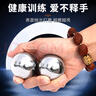 巴邁爾健身球手握保定鐵球手球保健不銹鋼球鐵實(shí)心健身訓(xùn)練老年人 5.5cm一對(duì)【共1.28kg款】 實(shí)心軸承鋼防生銹【隨機(jī)送布袋】 曬單實(shí)拍圖