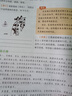 考點(diǎn)幫小學(xué)非連續(xù)性文本閱讀語文核心素養(yǎng)語言運(yùn)用審美鑒賞圖解考點(diǎn)題型解讀語文閱讀理解強(qiáng)化專項(xiàng)訓(xùn)練一二三四五六年級全國通用版 小學(xué)非連續(xù)性文本閱讀 曬單實(shí)拍圖