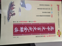 新版高中文言文完全解讀 必修+選擇性必修 人教版 高中語文言文全解一本通 譯注與賞析 25年26年都適用 pass綠卡圖書 曬單實拍圖