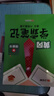 漢知簡(jiǎn)2025秋新版黃岡學(xué)霸筆記語(yǔ)文六年級(jí)上冊(cè) 同步教材課本知識(shí)大全小學(xué)生隨堂筆記訓(xùn)練人教版教材解讀解析課前預(yù)習(xí)課后復(fù)習(xí)資料書(shū)輔導(dǎo)書(shū) 曬單實(shí)拍圖