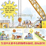 一腳踏進(jìn)物理世界3-6歲物理啟蒙科普繪本小猛犸童書(平裝9冊)暑假作業(yè) 一升二暑假銜接 小升初暑假銜接 曬單實(shí)拍圖