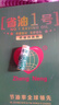 省油一號正品燃油寶濃縮黑科技保護(hù)發(fā)動(dòng)機(jī)提升動(dòng)力強(qiáng)效清理舊積碳 愛車試一試體驗(yàn) 1支裝 固體粉末 曬單實(shí)拍圖