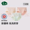 松山棉店【免洗即穿】新疆棉內(nèi)褲女無痕透氣三角褲中腰滅菌女士內(nèi)褲 淺綠+膚色+淺灰 3條 L 曬單實拍圖