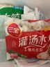 三全灌湯系列豬肉韭菜口味餃子2斤約54只 速凍水餃早餐生鮮食品 曬單實(shí)拍圖