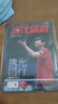 【當代體育 2025年8月 封面 王楚欽 封底 王曼昱 孫穎莎 】 當代體育雜志2025年5-8月刊 【孫穎莎封面】當代體育5月 曬單實拍圖