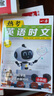 一本熱考英語時(shí)文小升初第8輯 2026版初中熱點(diǎn)考點(diǎn)時(shí)文詞句積累全文翻譯完形填空閱讀理解拓展訓(xùn)練 曬單實(shí)拍圖