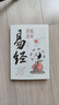 【官方正版】漫畫講透易經(jīng) 道德經(jīng) 易經(jīng)全書正版原版 易經(jīng)漫畫版 易經(jīng)入門的智慧 上癮式存錢 窮爸爸富爸爸原版全套 漫畫講透易經(jīng) 易經(jīng)漫畫正版 漫畫講透易經(jīng)【抖音推薦單本】 曬單實(shí)拍圖