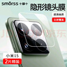 Smorss【2片裝】適用小米15鏡頭膜Xiaomi 15鏡頭保護膜覆蓋高清防摔淡指紋手機鏡頭膜 曬單實拍圖