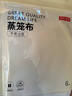 京東京造 蒸籠布 棉紗布 蒸饅頭包子籠屜布墊【直徑30cm*6片】 曬單實拍圖