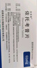 [安多昔]依托考昔片 60mg*5片 10盒裝 曬單實(shí)拍圖