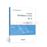 義務(wù)教育地理課程標(biāo)準(zhǔn)（2022年版）解讀 曬單實(shí)拍圖