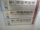 瑞珠 聚乙烯醇滴眼液（0.4ml：5.6mg）*0.4ml*10支眼部干澀 異物感 眼疲勞  曬單實(shí)拍圖