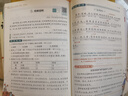 2025斗半匠課堂筆記五年級上冊數(shù)學(xué)人教版黃岡學(xué)霸筆記教材全解小學(xué)五年級同步教材課前預(yù)習(xí)課后復(fù)習(xí)輔導(dǎo)書 曬單實(shí)拍圖