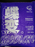 蝶變英語 2026高考英語必背詞匯新高中英語3500詞匯高中英語詞匯背單詞 高考英語詞匯必背3500 高頻詞預備新高中英語詞匯語法專項訓練 蝶變單詞高中3500詞 全國通用 【詞句套裝】高中單詞書+語 曬單實拍圖