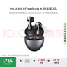 華為FreeBuds 6 悅彰耳機 無線藍牙半開放式耳機  雙向靜謐通話 支持翻譯功能 水滴耳機 星空黑 曬單實拍圖