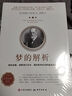 【套裝全3冊(cè)】心理學(xué)入門基礎(chǔ)+心理學(xué)與生活+心理學(xué)與經(jīng)濟(jì) 提升人際關(guān)系交往說(shuō)話溝通技巧書(shū)籍 曬單實(shí)拍圖