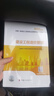 建設(shè)工程造價(jià)管理--2025年全國一級造價(jià)工程師教材 計(jì)劃社 曬單實(shí)拍圖