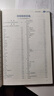 【2026學(xué)年】2025秋新版中學(xué)教材全解七年級上冊下冊語文數(shù)學(xué)英語小四門教材全解同步人教版讀初一年級同步教材解讀講解復(fù)習(xí)資料書 薛金星 七年級上冊【語文】人教版（25秋新版） 曬單實(shí)拍圖