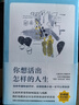 你想活出怎樣的人生 影響宮崎駿一生的小說(shuō) 動(dòng)畫(huà)大師高齡復出制作同名電影 第96屆奧斯卡佳動(dòng)畫(huà)長(cháng)片 你想活出怎樣的人生 動(dòng)漫同名原著(zhù)小說(shuō) 曬單實(shí)拍圖
