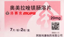 【原研進(jìn)口】洛賽克 奧美拉唑鎂腸溶片 20mg*7片/板*2板/盒 曬單實(shí)拍圖