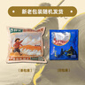 西鮮記寧夏鹽池灘羊 原切羔羊肉串240g 附調(diào)料 180天羔羊 燒烤露營食材 曬單實拍圖
