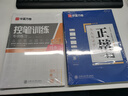 包郵 華夏萬(wàn)卷正楷書(shū)法字帖8本套 田英章正楷一本通控筆訓(xùn)練字帖成人楷書(shū)字體速成鋼筆硬筆練字本初學(xué)者學(xué)生練字帖臨摹描紅圖書(shū) 暑假銜接 曬單實(shí)拍圖