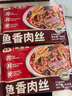 谷言預(yù)制菜 魚香肉絲420g 半成品菜 速食生鮮 方便菜 曬單實(shí)拍圖