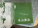 【官方正版-現(xiàn)貨速發(fā)】漁樵問對譯注版正版書籍北宋理學(xué)家邵雍經(jīng)典著作國學(xué)讀物圖書原著無刪減陳平全文全譯 漁樵問對白話文版 漁樵問對 曬單實拍圖