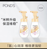 旁氏（POND'S）米粹潤澤保濕潔面泡泡160mlx2 氨基酸洗面奶男女去角質520 曬單實拍圖