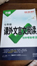 【年級自選】2026萬(wàn)唯中考初中語(yǔ)文現代文閱讀理解專(zhuān)項訓練書(shū)七八九年級閱讀技能三階訓練篇中小學(xué)教輔復習資料萬(wàn)維教育 七年級 3本【?？甲魑?課外文言文+現代文】 曬單實(shí)拍圖