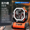 RURE【德國(guó)】充電式電風(fēng)扇大容量戶外風(fēng)扇露營(yíng)垂釣便攜大風(fēng)力LED照明循環(huán)家用usb辦公室桌面學(xué)生宿舍 活力橙丨遙控版丨兩萬(wàn)毫安丨四檔風(fēng)速 可定時(shí)丨三檔燈光調(diào)節(jié)丨上下左右搖頭丨立/掛/提三用 曬單實(shí)拍圖