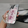 福順奢適用蘋(píng)果16promax手機外殼iphone15pro帶鏡頭膜13pm小眾高級感14plus中國風(fēng)女12全包防摔保護套 羽紗【閃粉鏡頭膜】上上簽+雙珠手鏈 iPhone 16 Pro Max 曬單實(shí)拍圖