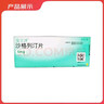 【原研進(jìn)口】6盒裝 安立澤 沙格列汀片 5mg*30片/盒 曬單實(shí)拍圖