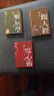 經(jīng)典智慧系列 解厄?qū)W 度心術(shù) 觀人經(jīng) 港臺(tái)原版 晏殊 李義府 劉邵 好讀出版 曬單實(shí)拍圖