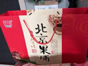 御食園超2斤什錦果脯禮盒1200g北京特產(chǎn)零食蜜餞果干節(jié)日大禮包暑假禮盒 曬單實(shí)拍圖