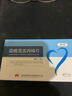 [早寧] 鹽酸莫雷西嗪片 50mg*40片/盒 曬單實(shí)拍圖
