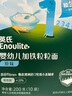 英氏（Engnice）【寶寶面條專區(qū)】嬰幼兒有機(jī)面條輔食兒童意面碎碎面蝴蝶面 1階二價(jià)鐵粒粒面（原味）200g 曬單實(shí)拍圖