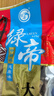 綠帝 海產(chǎn)干貨 漳州東海烏賊干 目魚干 大墨魚400g 曬單實(shí)拍圖