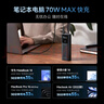 CUKTECH酷態(tài)科【3C認證可上飛機】10號超級電能棒Plus15000毫安時充電寶120W/100W快充支持筆記本小米蘋果 曬單實拍圖