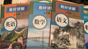 2025年新版教材講解正版七年級上冊語文數(shù)學(xué)英語含課本原文中學(xué)知識點(diǎn)初中同步教材人教版課本初一教輔新版教材書籍 【語文+數(shù)學(xué)+英語】七年級上冊 七年級 曬單實(shí)拍圖