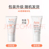 雅漾（Avene）三重ad膏特護保濕霜50ml 專研修護霜舒緩干癢即刻緩解干癢紅面霜 曬單實拍圖