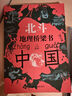 北斗地理橋梁書 中國(guó)世界 全2冊(cè) 磁吸中國(guó)世界拼圖 圖冊(cè)知識(shí)點(diǎn)補(bǔ)漏  地理課表定制內(nèi)容 趣味漫畫通俗易懂 中小學(xué)生地理學(xué)科啟蒙 新華正版 【贈(zèng)磁吸地圖+手冊(cè)】北斗地理橋梁書中國(guó)+世界 2冊(cè) 曬單實(shí)拍圖
