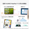 HUAWEI MatePad 11.5 2024款 國家補(bǔ)貼15% 華為平板電腦高刷護(hù)眼全面屏學(xué)習(xí)平板8+128GB 深空灰 曬單實(shí)拍圖