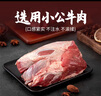 恒都 國產(chǎn)谷飼原切牛腱子 5斤 不含腱子芯 生鮮牛肉 燉煮健身食材 曬單實拍圖