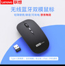 聯(lián)想（Lenovo）無線鼠標(biāo)無線靜音藍(lán)牙鼠標(biāo)可充電輕薄便攜筆記本電腦ipad平板安卓蘋果手機(jī)通用無線商務(wù)辦公鼠標(biāo) 黑色-雙模版【左右靜音按鍵】 無線藍(lán)牙鼠標(biāo)【Type-c充電/配充電線】 曬單實拍圖
