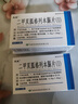 [爽能] 二甲雙胍格列本脲片(Ⅰ) 0.25g:1.25mg*30片/盒 5盒裝 曬單實拍圖