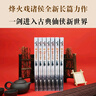 【通販版】劍來·籠中雀（烽火戲諸侯首次作序！ 收錄動畫授權(quán)長幅彩插!） 曬單實拍圖