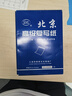 萊跡16K復寫(xiě)紙黑色粘手單面學(xué)生小a4罰抄專(zhuān)用手抄神器便宜 加厚丨復寫(xiě)紙【罰抄神器】100張 曬單實(shí)拍圖
